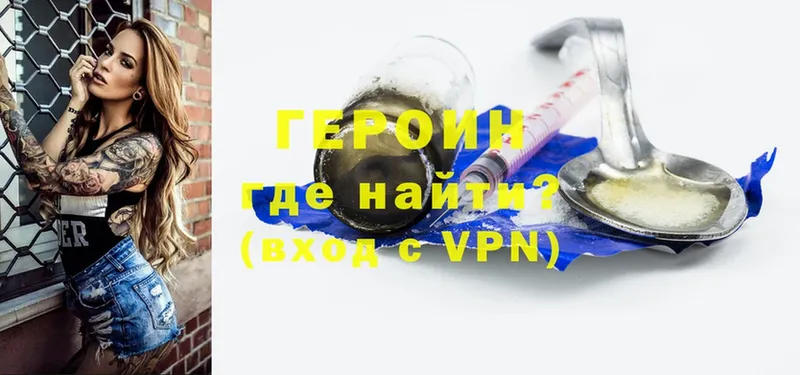 Героин VHQ  купить   Нефтекумск 